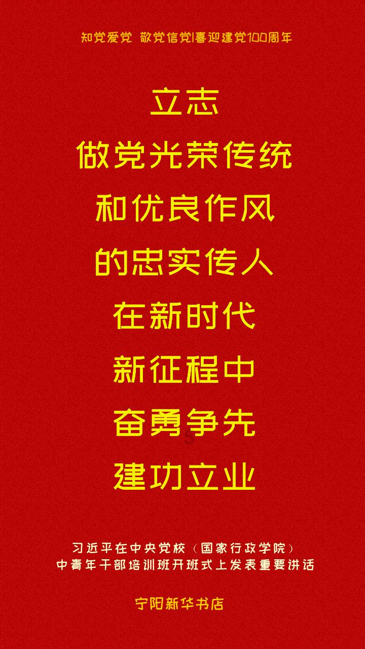 启航！追赶社会步伐，抵达胜利终点，见证奇迹的历程